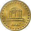 سکه 10 ریال 1375 فردوسی - MS63 - جمهوری اسلامی