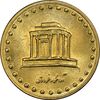 سکه 10 ریال 1375 فردوسی - MS62 - جمهوری اسلامی
