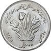 سکه 10 ریال 1358 اولین سالگرد - کنگره دور بزرگ - MS62 - جمهوری اسلامی
