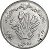 سکه 10 ریال 1358 اولین سالگرد - کنگره دور بزرگ - AU55 - جمهوری اسلامی