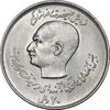 سکه 20 ریال 1357 - دو کله - AU58 - محمد رضا شاه