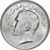 سکه 20 ریال 1353 بازی های آسیایی - MS62 - محمد رضا شاه