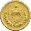 سکه طلا یک پهلوی 1328 - MS62 - محمد رضا شاه