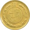 سکه طلا دو پهلوی 1308 تصویری - MS63 - رضا شاه