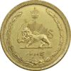 سکه 50 دینار 1342 - MS61 - محمد رضا شاه
