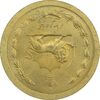سکه 50 دینار 1348 (چرخش 180 درجه) - MS64 - محمد رضا شاه
