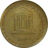 سکه 5 ریال 1373 حافظ - خارج از مرکز - VF35 - جمهوری اسلامی