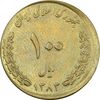 سکه 100 ریال 1383 - خارج از مرکز - AU55 - جمهوری اسلامی