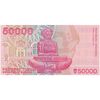 اسکناس 50000 دینار 1993 جمهوری - تک - UNC64 - کرواسی