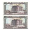 اسکناس 50 لیره 1988 جمهوری - جفت - UNC64 - لبنان