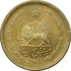 سکه 25 دینار 1327 - MS62 - محمد رضا شاه