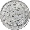 سکه 2 قران 1327 - با تاج محمد علی - AU58 - احمد شاه