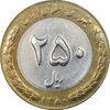سکه 250 ریال 1380 - AU55 - جمهوری اسلامی