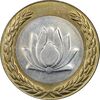 سکه 250 ریال 1380 - AU55 - جمهوری اسلامی