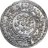 سکه پولکی امام رضا (ع) - محمد رسول الله 1337- UNC - احمد شاه قاجار