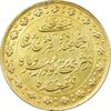 مدال نقره ذوالقرنین 1313 - EF - ناصرالدین شاه