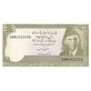 اسکناس 10 روپیه بدون تاریخ(1999-2005) جمهوری اسلامی - امضای عشرت حسین - تک - UNC63 - پاکستان