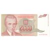 اسکناس 5000 دینار 1993 جمهوری فدرال سوسیالیستی - تک - UNC61 - یوگوسلاوی