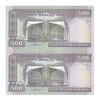 اسکناس 500 ریال (ایروانی - قاسمی) فیلیگران الله - شماره کوچک - شماره رند - جفت - UNC62 - جمهوری اسلامی