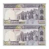 اسکناس 500 ریال (محمدخان - نوربخش) فیلیگران فهمیده - ارور پخش رنگ - جفت - UNC63 - جمهوری اسلامی