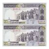 اسکناس 500 ریال (محمدخان - نوربخش) فیلیگران فهمیده - جایگزین - جفت - UNC62 - جمهوری اسلامی