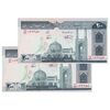 اسکناس 200 ریال (نمازی - نوربخش) فیلیگران امام - شماره کوچک - جایگزین - UNC63 - جمهوری اسلامی