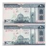اسکناس 200 ریال (نمازی - نوربخش) فیلیگران امام - شماره کوچک - جایگزین - UNC63 - جمهوری اسلامی