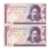 اسکناس 100 ریال (محمدخان - عادلی) - جایگزین - جفت - UNC60 - جمهوری اسلامی
