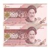 اسکناس 5000 ریال امام (حسینی - بهمنی) کاسه بشقاب - جایگزین - جفت - UNC63 - جمهوری اسلامی