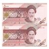 اسکناس 5000 ریال امام (طیب نیا - سیف) نخ 5000 - جایگزین - جفت - UNC63 - جمهوری اسلامی