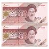 اسکناس 5000 ریال امام (طیب نیا - سیف) نخ 5000 - جایگزین - جفت - UNC63 - جمهوری اسلامی