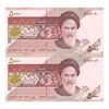 اسکناس 5000 ریال امام (کرباسیان - سیف) - جایگزین - جفت - UNC63 - جمهوری اسلامی