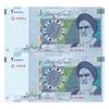 اسکناس 20000 ریال (طیب نیا - سیف) بادگیر - جایگزین - جفت - UNC63 - جمهوری اسلامی