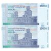 اسکناس 20000 ریال (کرباسیان - سیف) نخ نوع 2 - جایگزین - جفت - UNC62 - جمهوری اسلامی
