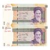 اسکناس 50000 ریال (طیب نیا - سیف) - نخ ir - جایگزین - جفت - UNC61 - جمهوری اسلامی