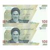 اسکناس 100000 ریال (خاندوزی - فرزین) - شماره قرینه - جفت - UNC64 - جمهوری اسلامی