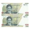 اسکناس 100000 ریال (خاندوزی - فرزین) - شماره قرینه - جفت - UNC64 - جمهوری اسلامی