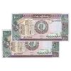 اسکناس 100 پوند 1989 جمهوری - جفت - UNC63 - سودان