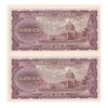 اسکناس 100 ین بدون تاریخ(1953-1974) دوره شووا - جفت - UNC63 - ژاپن