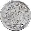 سکه 500 دینار بدون تاریخ - VF - ناصرالدین شاه