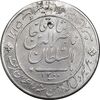 مدال نقره شیردل 1300 - VF - ناصرالدین شاه