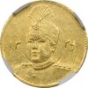 سکه طلا 5000 دینار 1339 تصویری - AU58 - احمد شاه