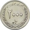 سکه 2000 ریال 1389 - چرخش 60 درجه - MS61 - جمهوری اسلامی