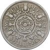 سکه 2 شیلینگ 1957 الیزابت دوم - VF35 - انگلستان