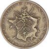 سکه 10 فرانک 1977 جمهوری کنونی - EF45 - فرانسه