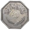 سکه 250 فلس 1990 جمهوری - EF45 - عراق