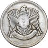 سکه 50 قرش 1947 جمهوری - EF40 - سوریه