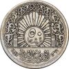سکه 50 قرش 1947 جمهوری - VF35 - سوریه