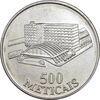 سکه 500 متیکال 1994 جمهوری - AU50 - سوریه