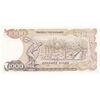 اسکناس 1000 دراخما 1987 جمهوری سوم - تک - UNC63 - یونان